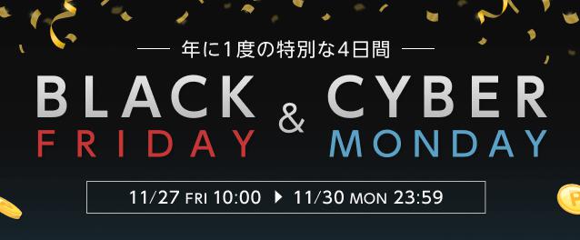 楽天リーベイツ ブラックフライデー マイプロテインが5 還元 Iherbが10 還元 11 30まで がんばらない節約ブログ