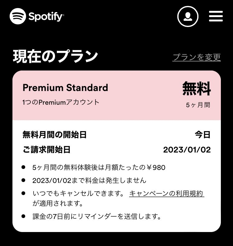 Apple vs Spotify 特集2