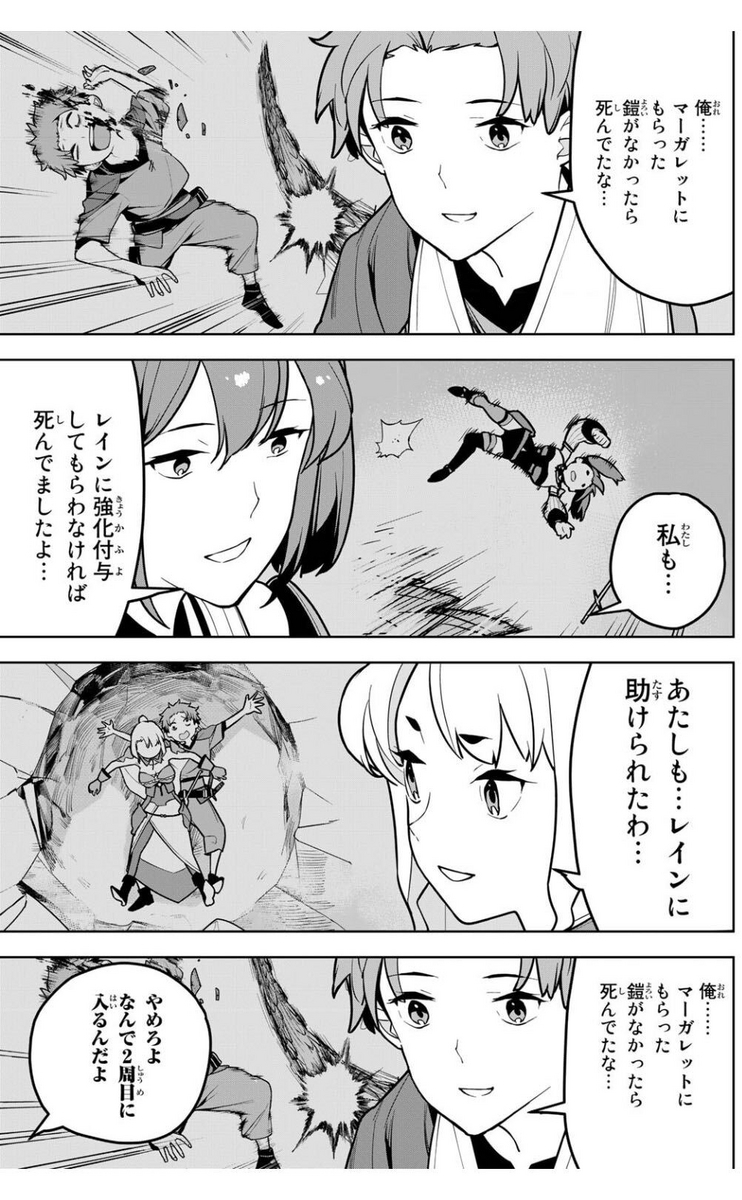 『追放されたチート付与魔術師は気ままなセカンドライフを謳歌する。 ~俺は武器だけじゃなく、あらゆるものに『強化ポイント』を付与できるし、俺の ...