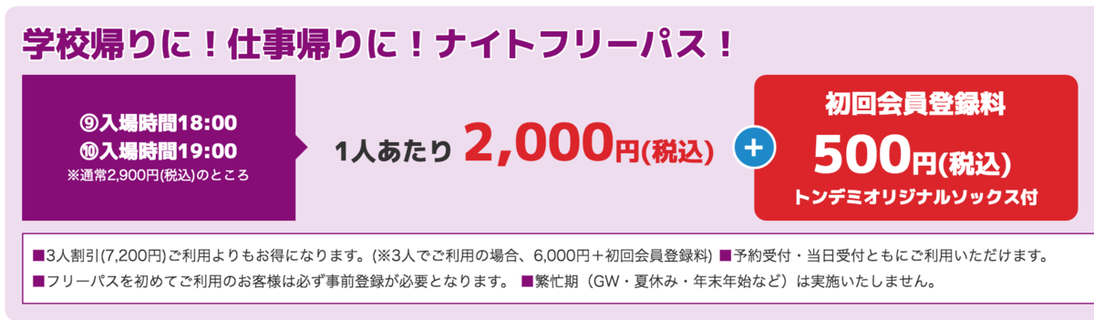 f:id:sawa-mori:20190702191953p:plain