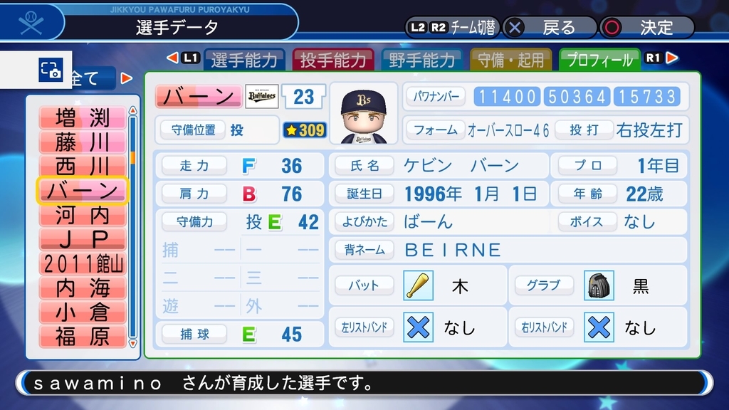 f:id:sawa5033:20181220005607j:plain