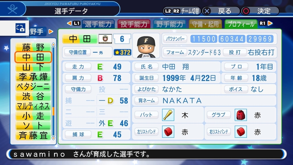f:id:sawa5033:20181223075807j:plain
