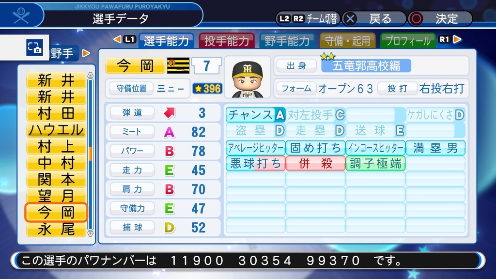 f:id:sawa5033:20190106230220j:plain