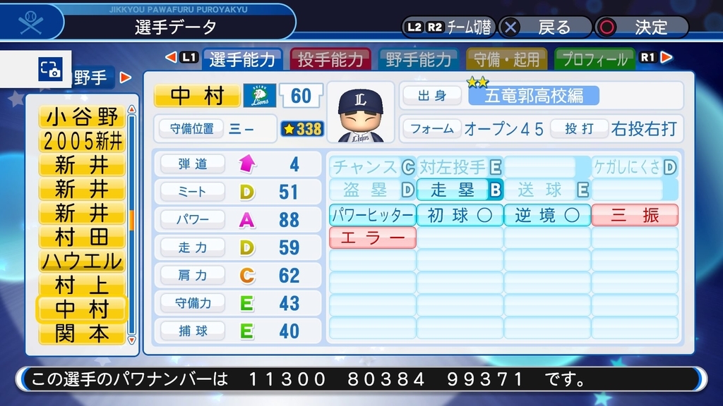 f:id:sawa5033:20190106230245j:plain