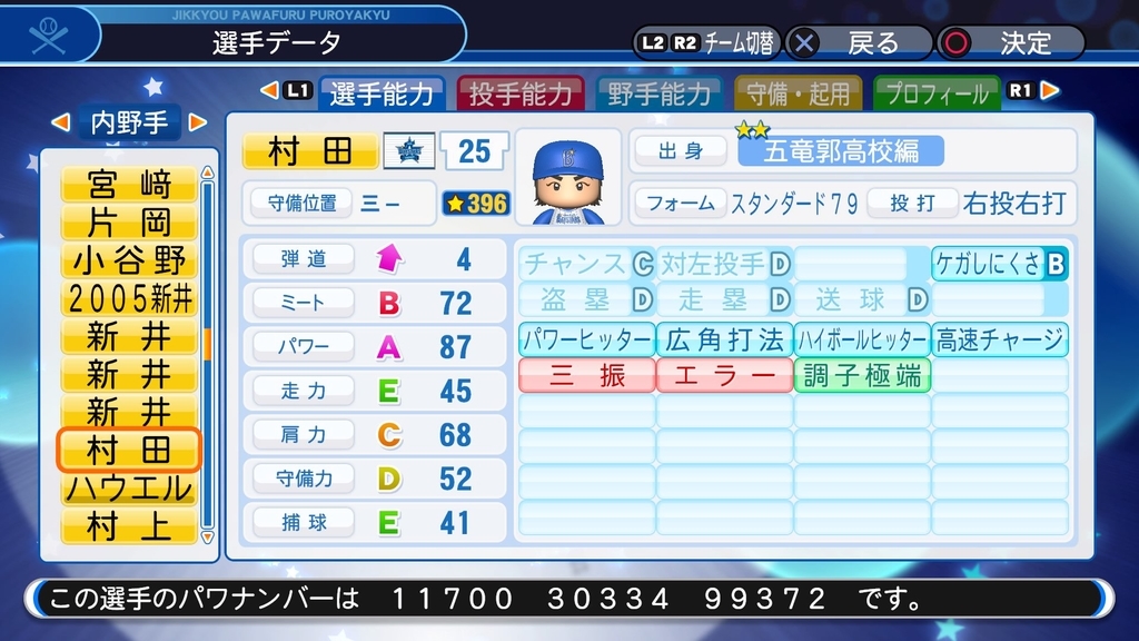 f:id:sawa5033:20190106230319j:plain