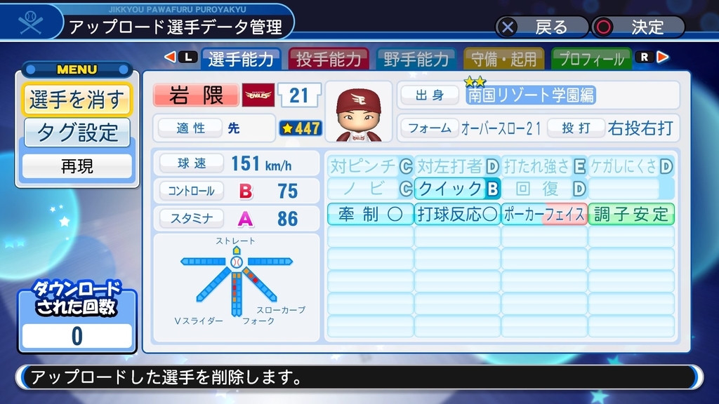 f:id:sawa5033:20190107002941j:plain