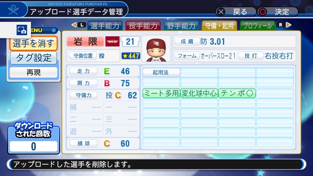 f:id:sawa5033:20190107003002j:plain