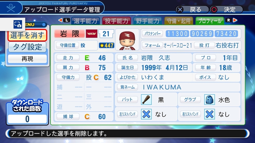f:id:sawa5033:20190107003025j:plain