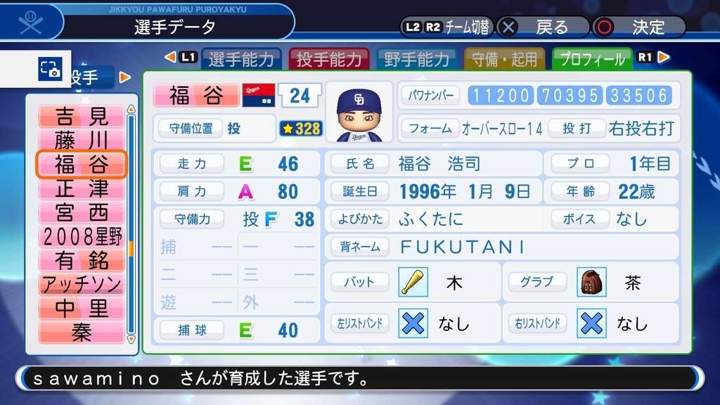 f:id:sawa5033:20190109045450j:plain