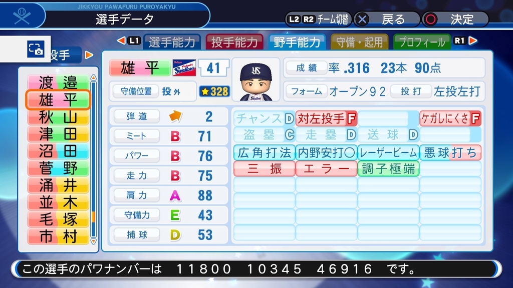 f:id:sawa5033:20190113075854j:plain