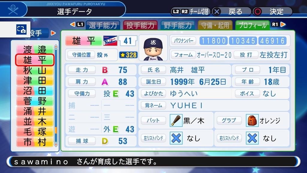 f:id:sawa5033:20190113075944j:plain