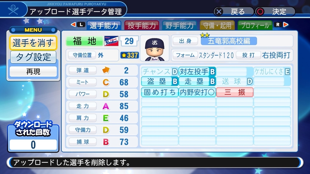 f:id:sawa5033:20190114075932j:plain