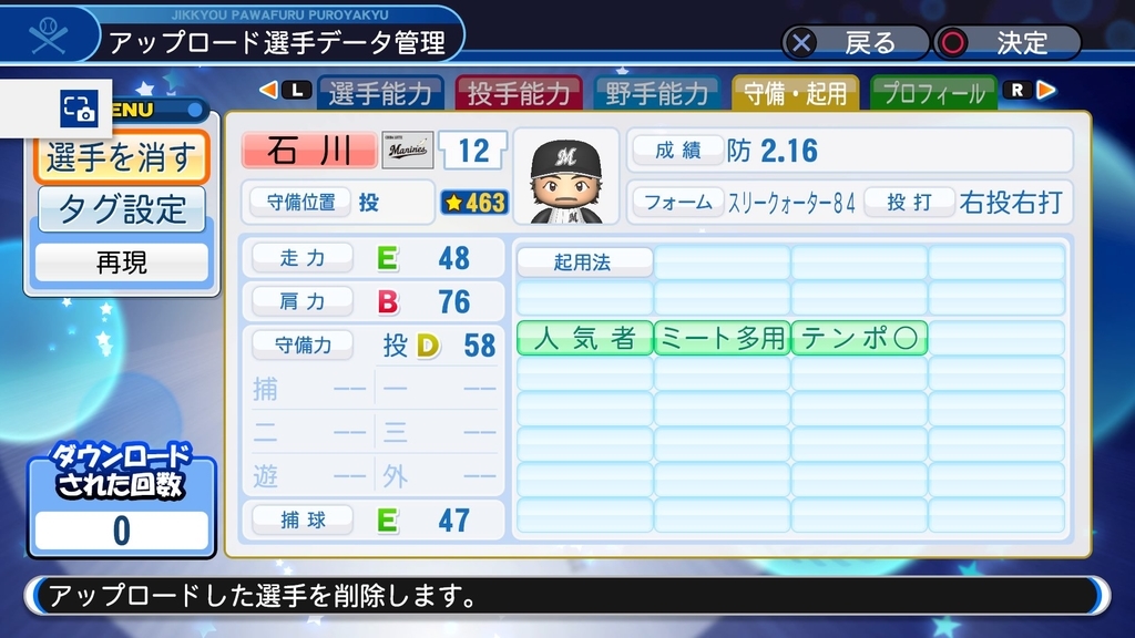 f:id:sawa5033:20190303073225j:plain