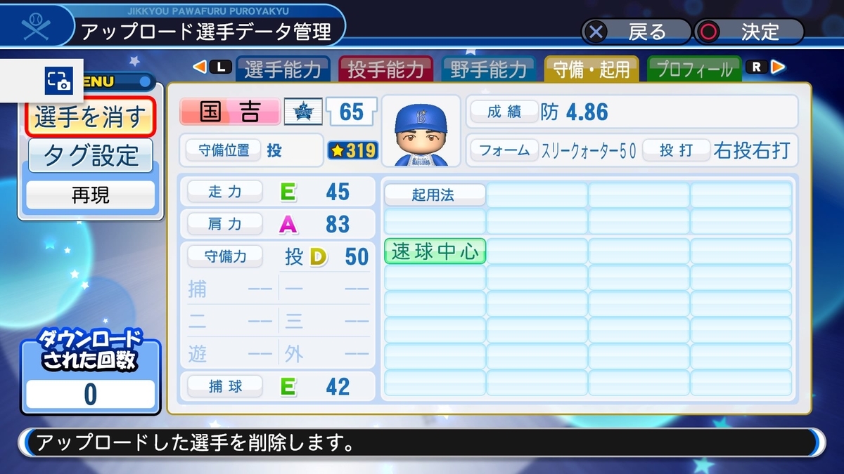 f:id:sawa5033:20190322194216j:plain