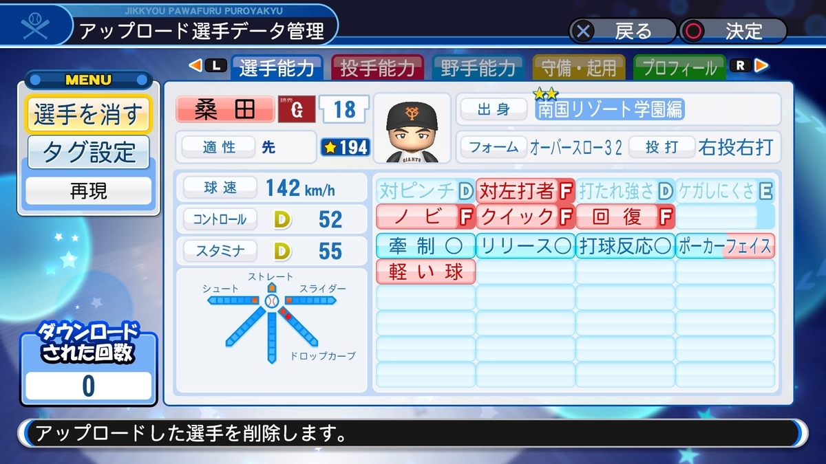 f:id:sawa5033:20190323194254j:plain