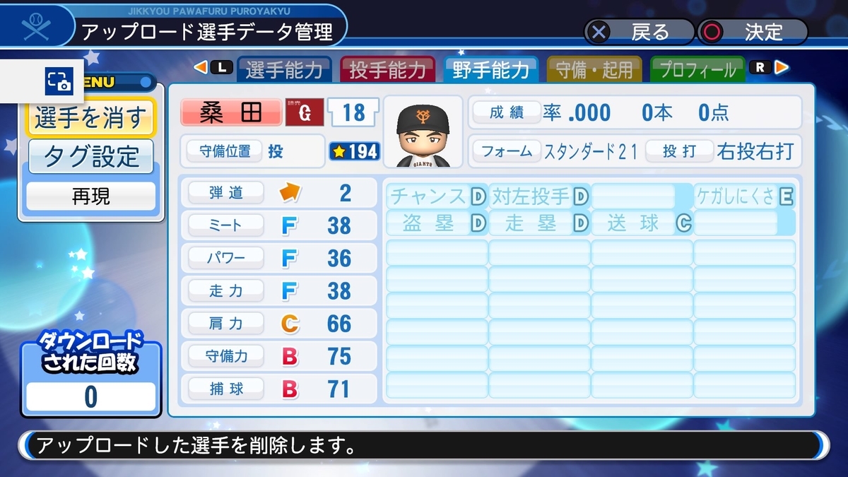 f:id:sawa5033:20190323194312j:plain