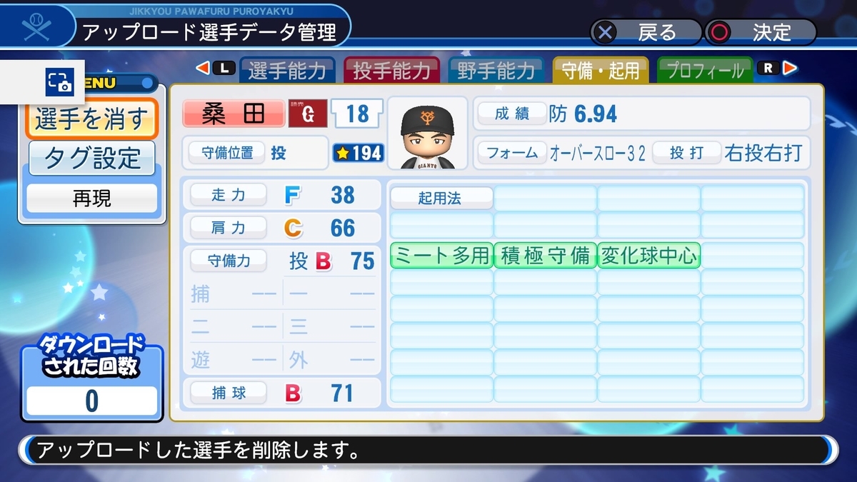 f:id:sawa5033:20190323194326j:plain