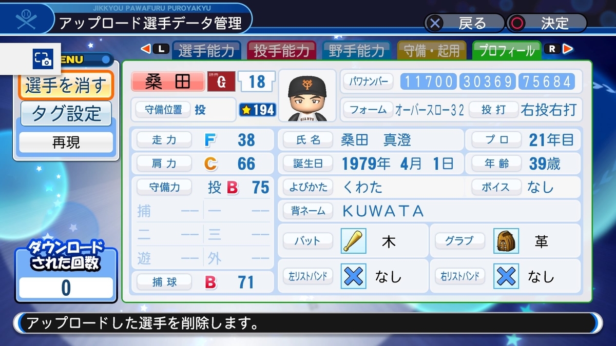 f:id:sawa5033:20190323194339j:plain