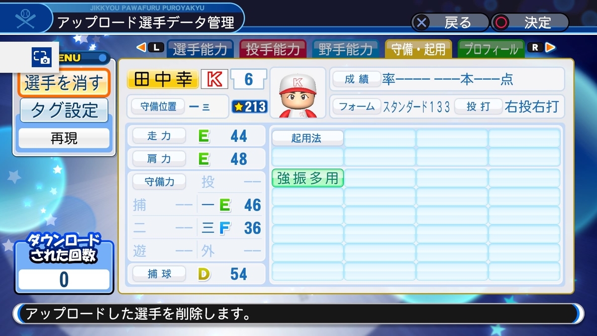 f:id:sawa5033:20190324200930j:plain
