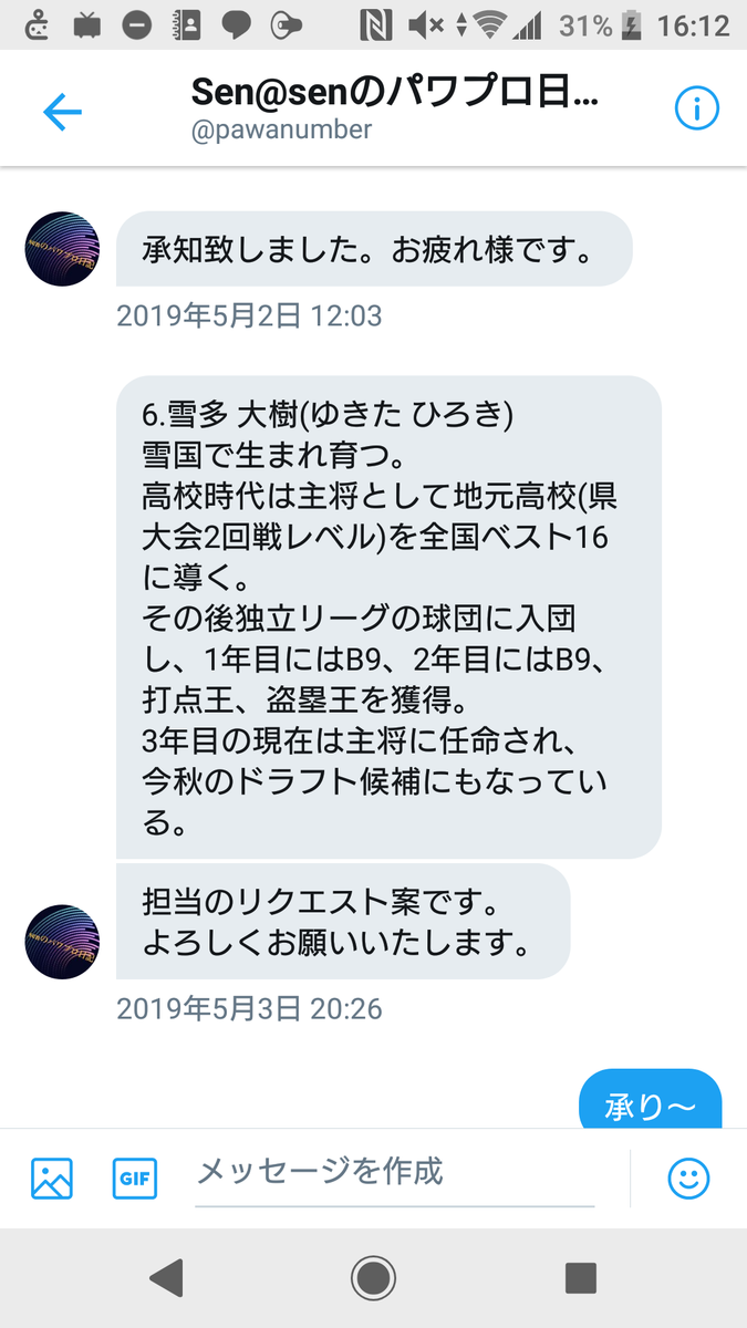 f:id:sawa5033:20190512161434p:plain