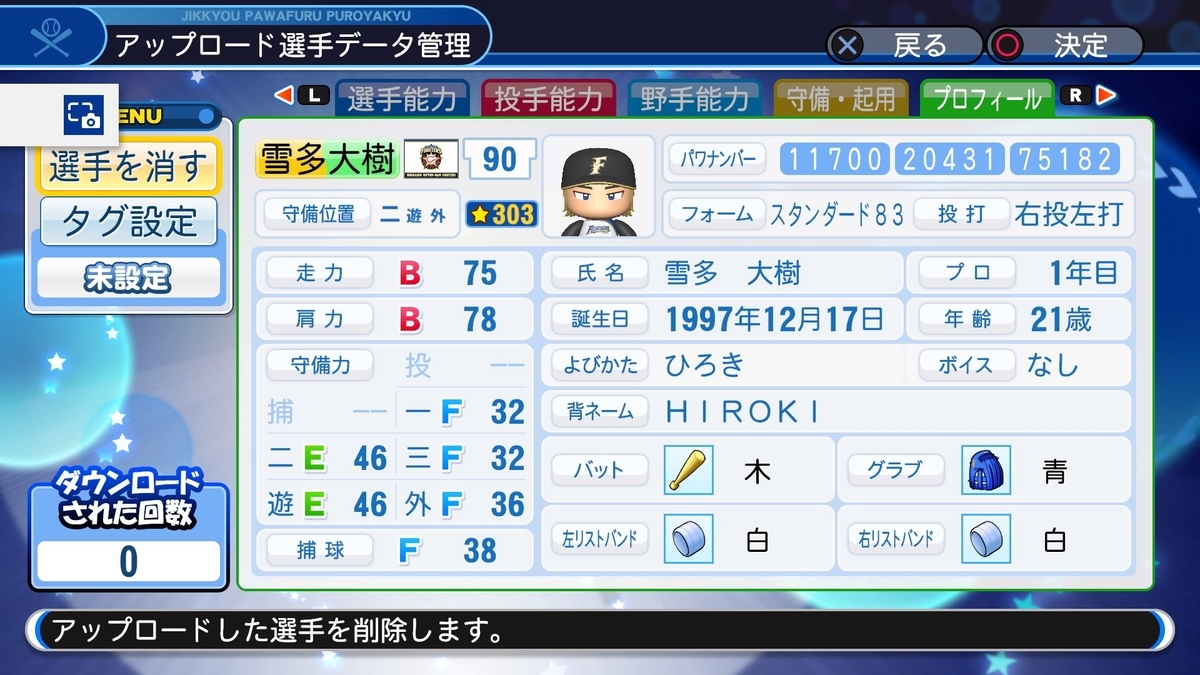 f:id:sawa5033:20190512162426j:plain
