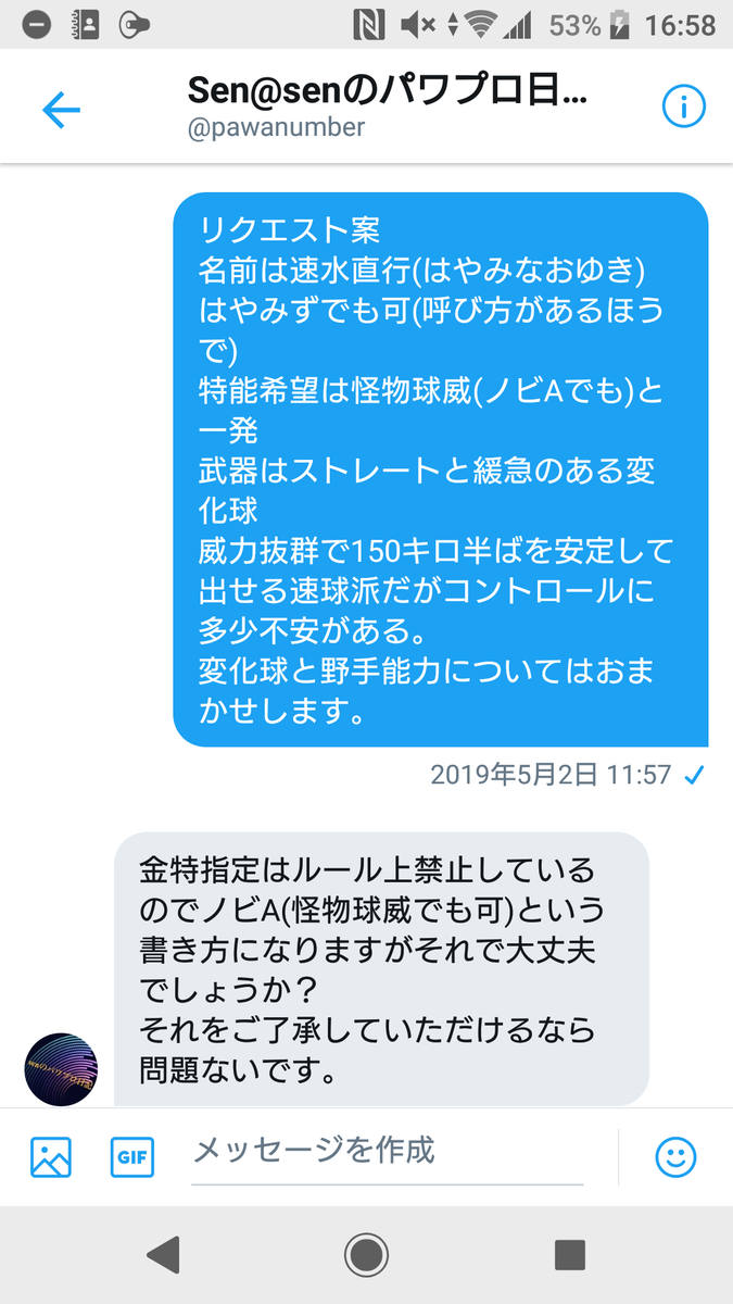 f:id:sawa5033:20190512170509p:plain