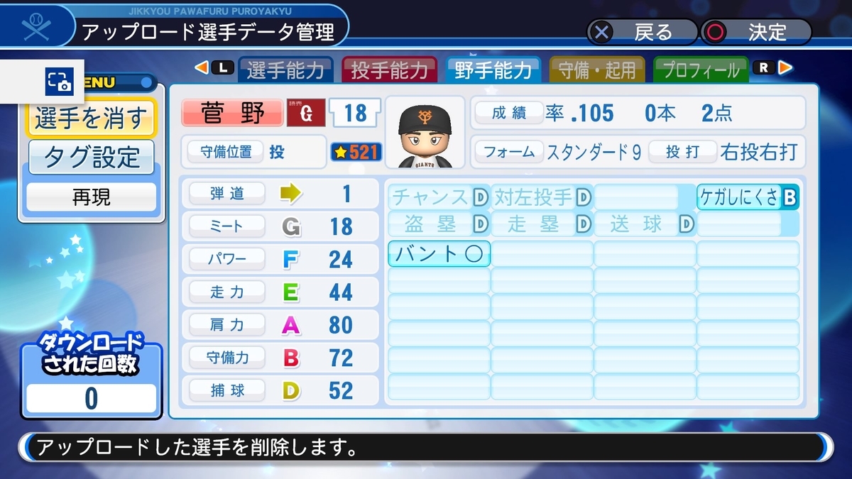 f:id:sawa5033:20190515214558j:plain