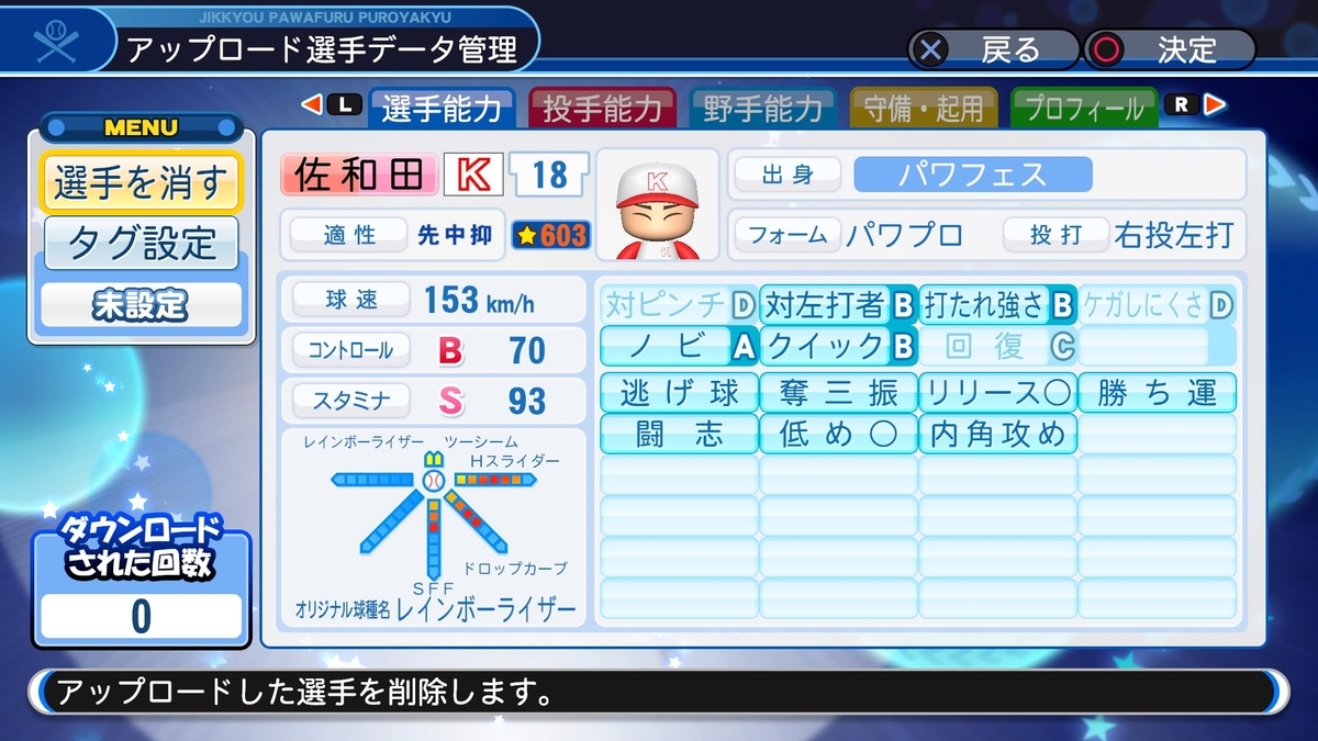 f:id:sawa5033:20190518202657j:plain
