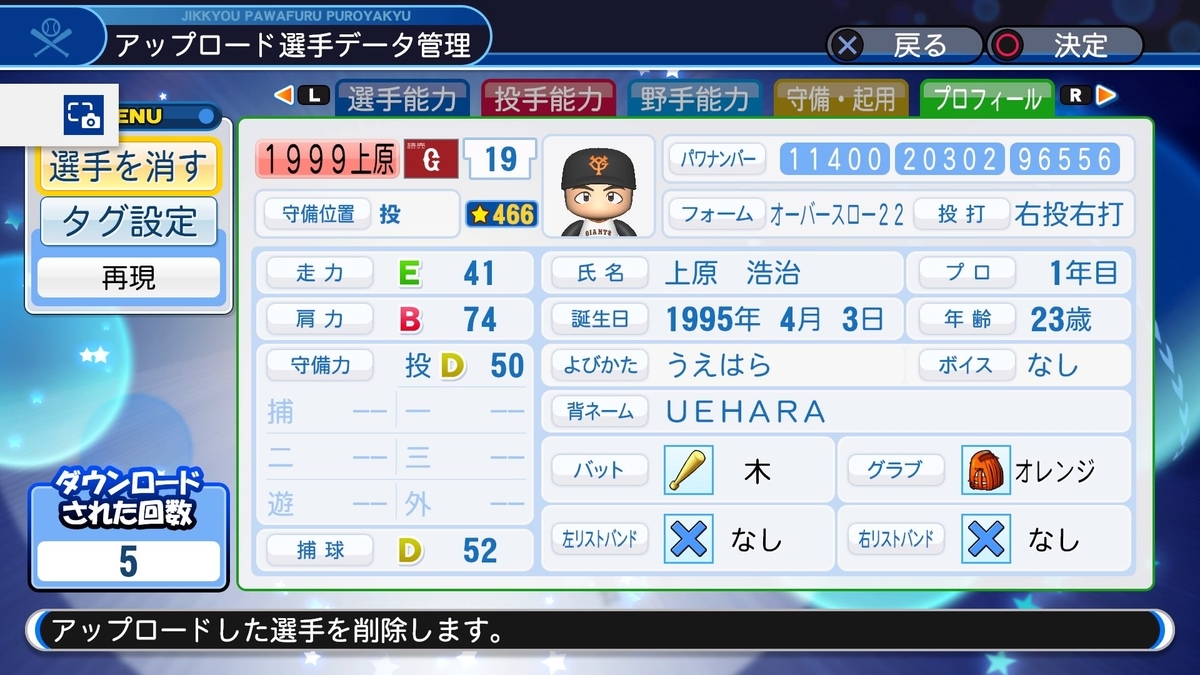 f:id:sawa5033:20190520221520j:plain