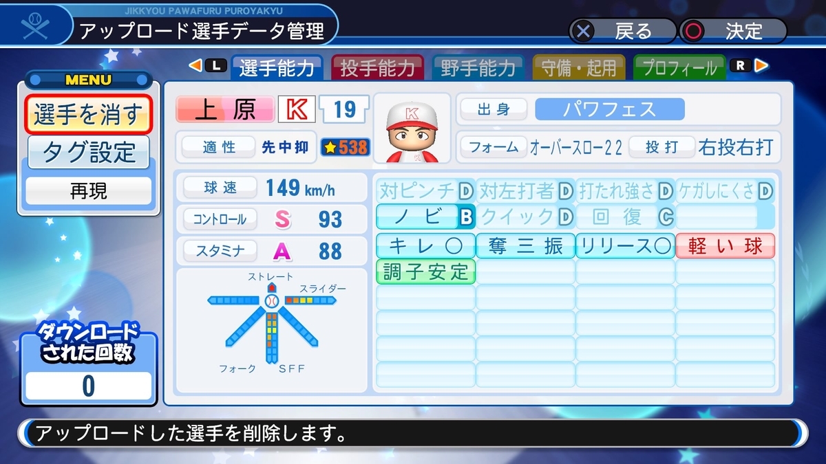 f:id:sawa5033:20190527192658j:plain