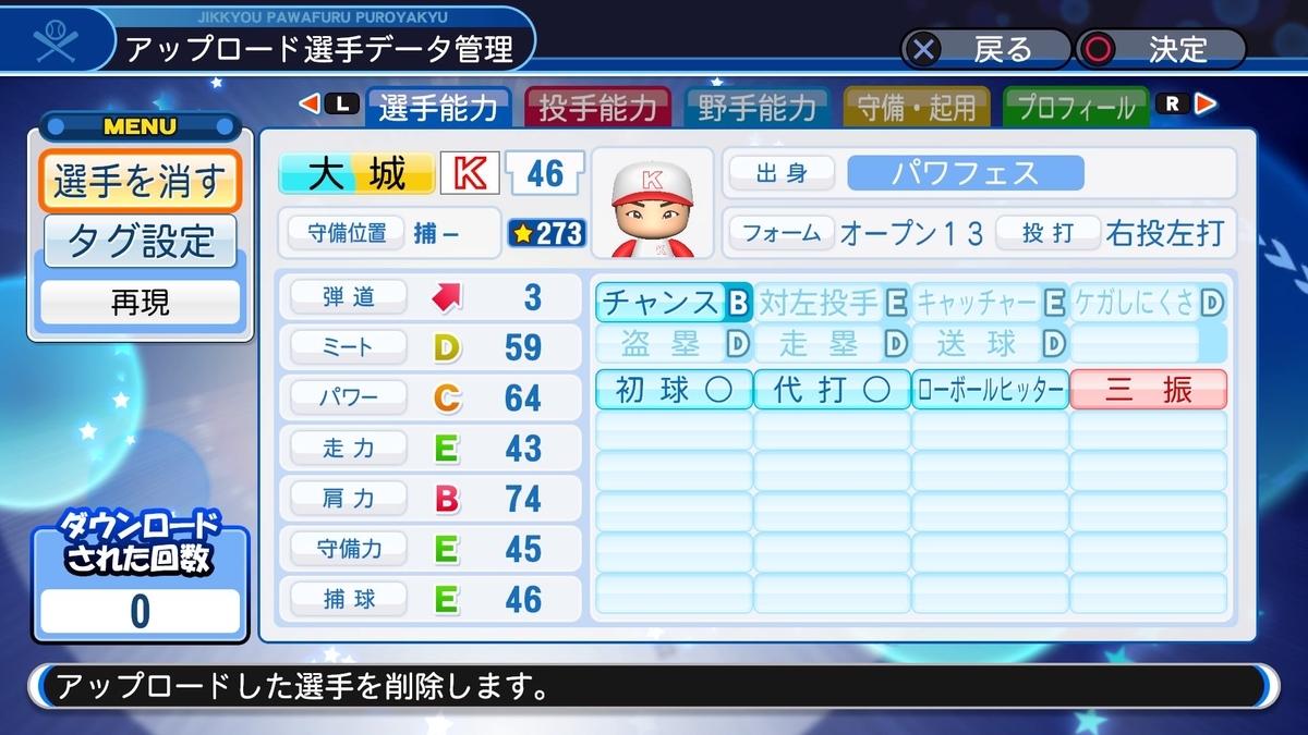 f:id:sawa5033:20190602104959j:plain