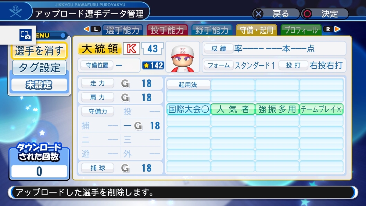 f:id:sawa5033:20190609085844j:plain