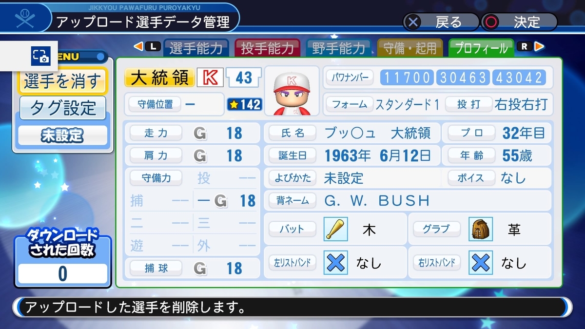 f:id:sawa5033:20190609085850j:plain