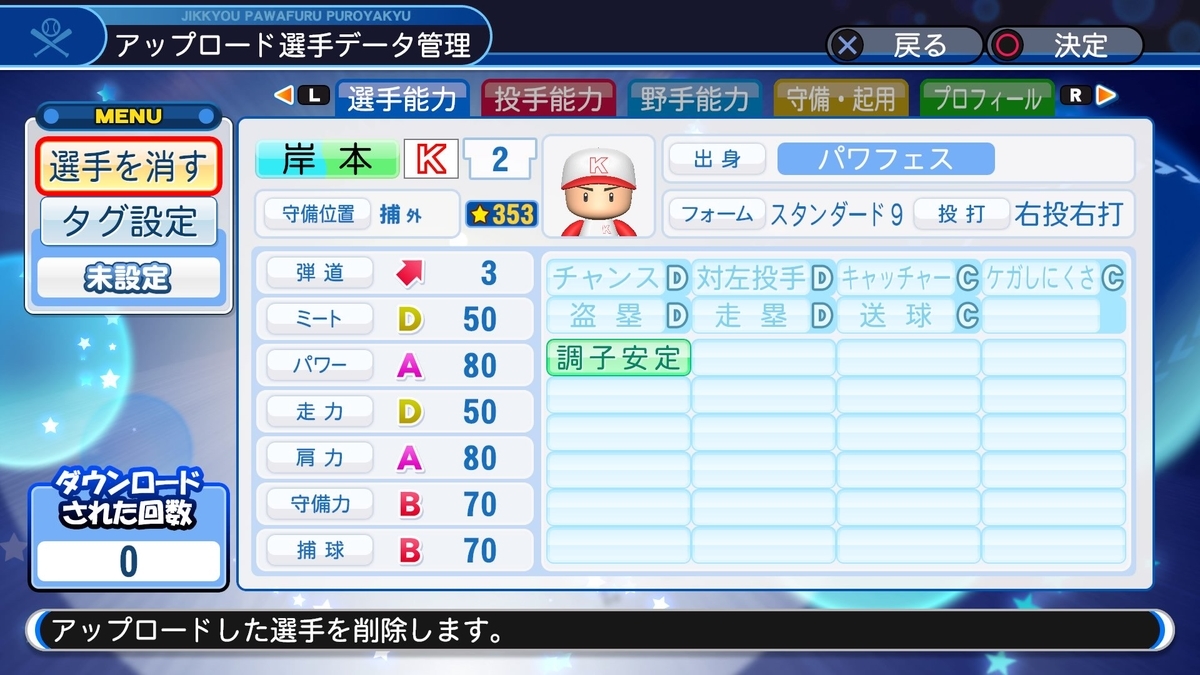 f:id:sawa5033:20190613201138j:plain
