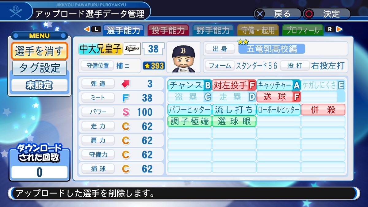 f:id:sawa5033:20190614200114j:plain