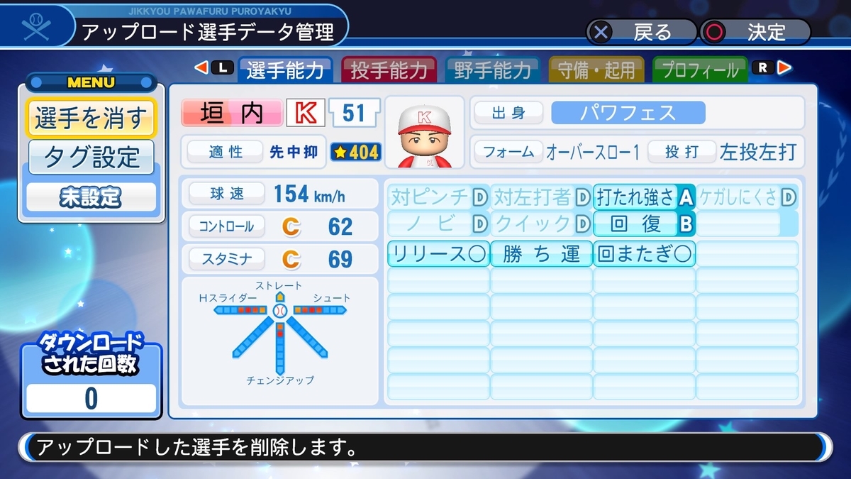 f:id:sawa5033:20190622124853j:plain
