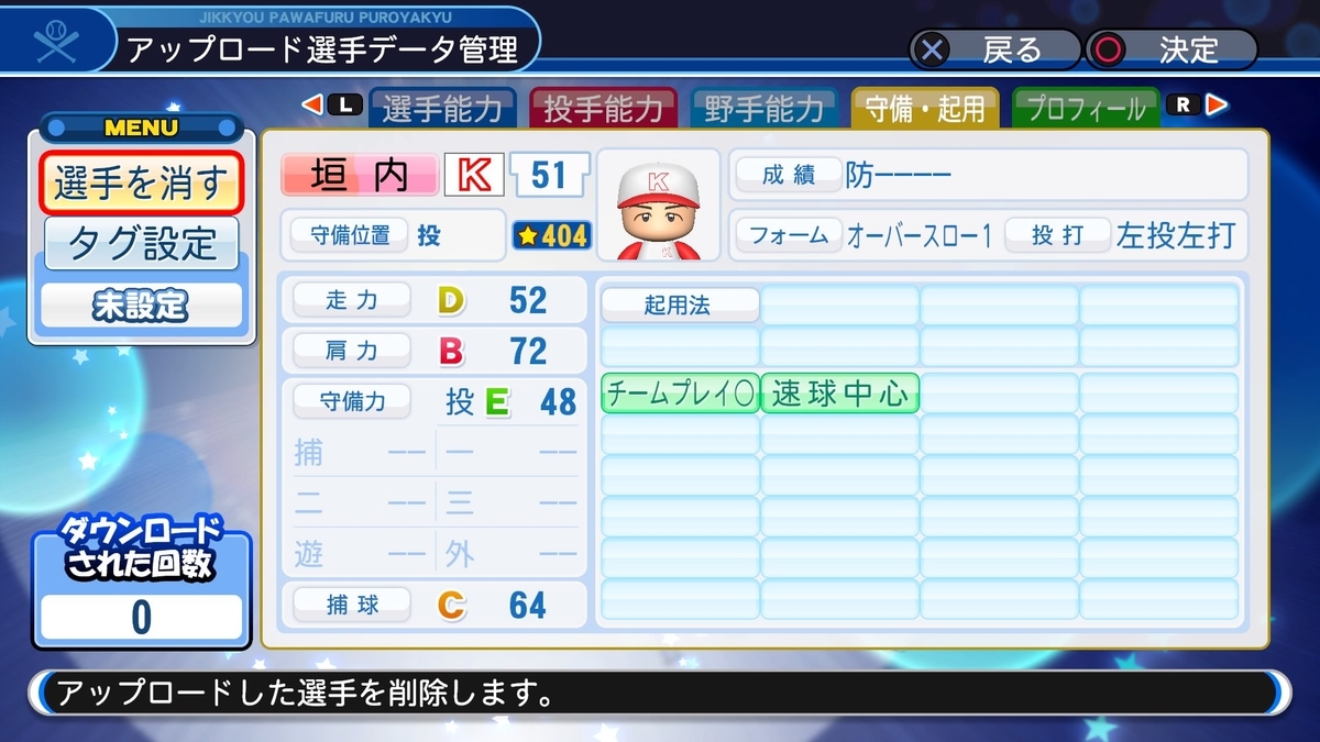 f:id:sawa5033:20190622124904j:plain