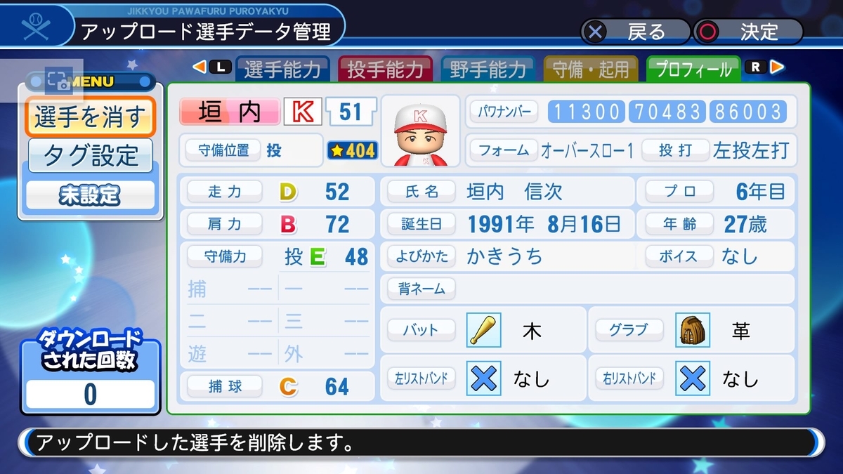 f:id:sawa5033:20190622124915j:plain
