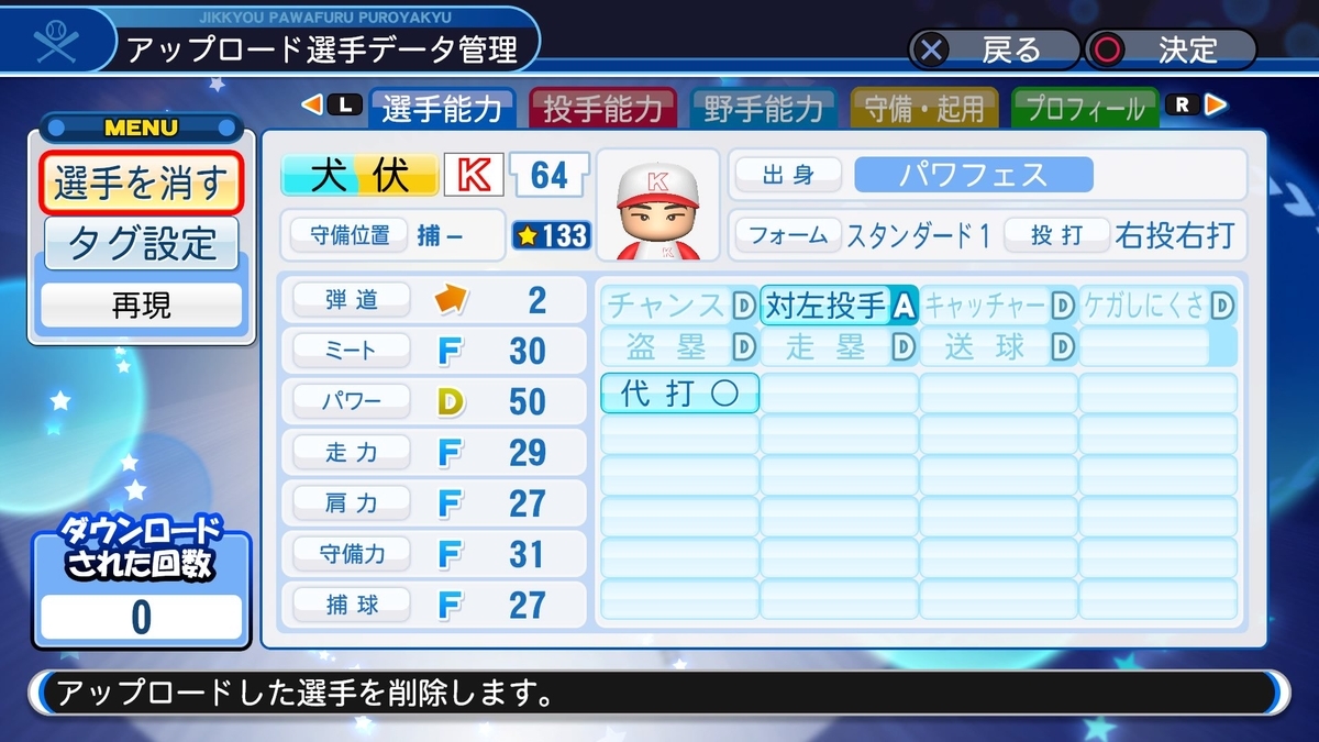 f:id:sawa5033:20190627200640j:plain