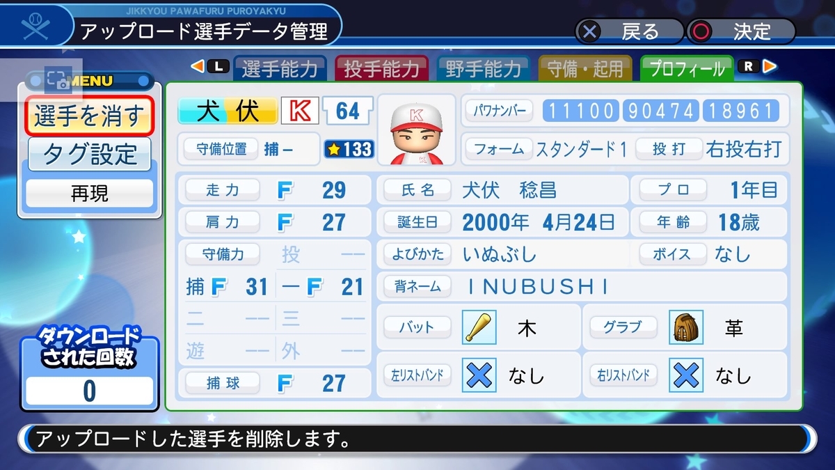 f:id:sawa5033:20190627200649j:plain