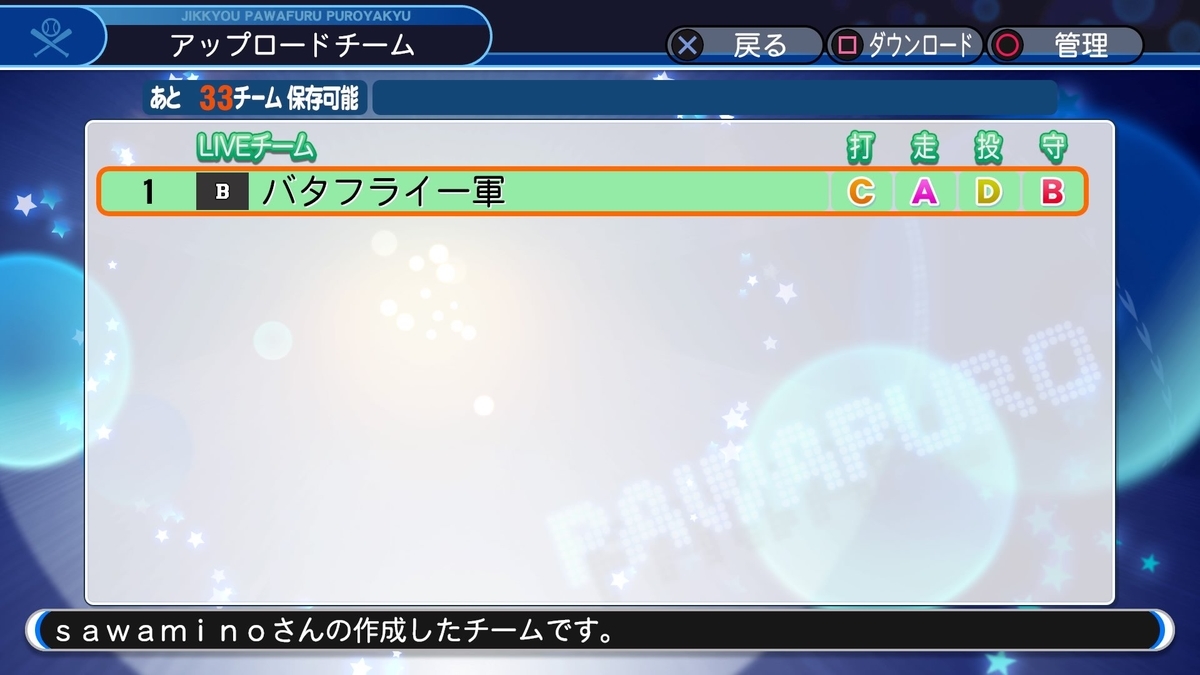 f:id:sawa5033:20190630205007j:plain