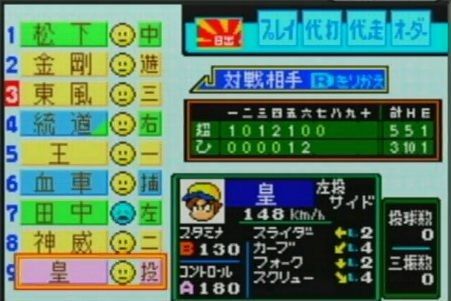 パワプロ19 皇 読 すめら パワポケ4より Sawaのゲーム日和 パワプロ19 皇 読 すめら パワポケ4より Sawaのゲーム日和