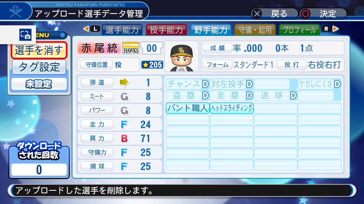 f:id:sawa5033:20190723123459j:plain f:id:sawa5033:20190723123459j:plain