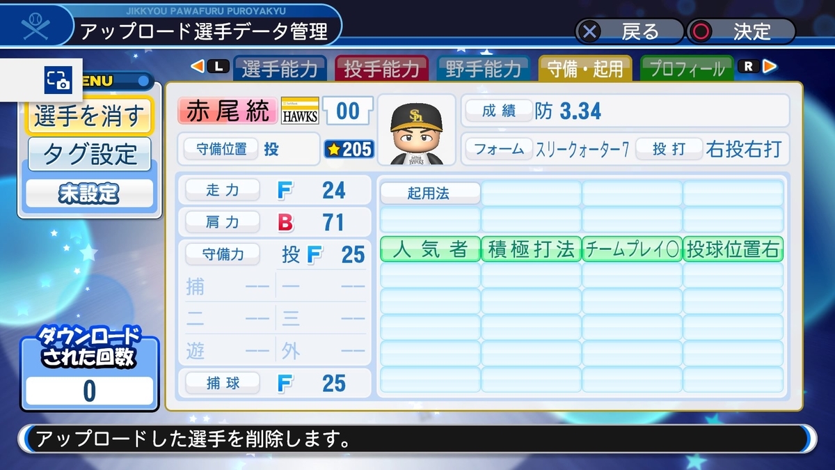 f:id:sawa5033:20190723123508j:plain f:id:sawa5033:20190723123508j:plain
