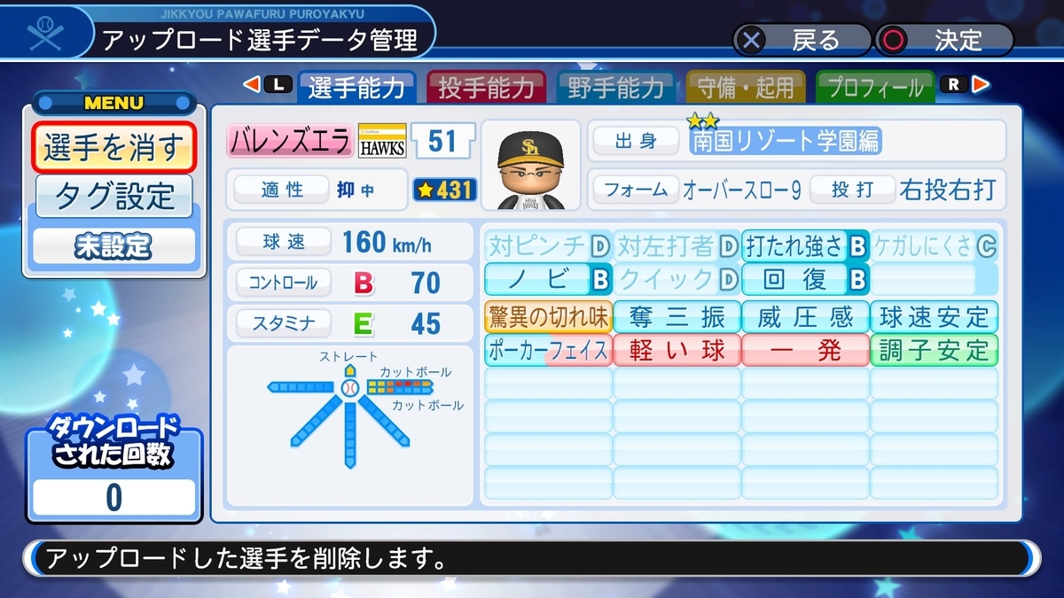 f:id:sawa5033:20190814074451j:plain