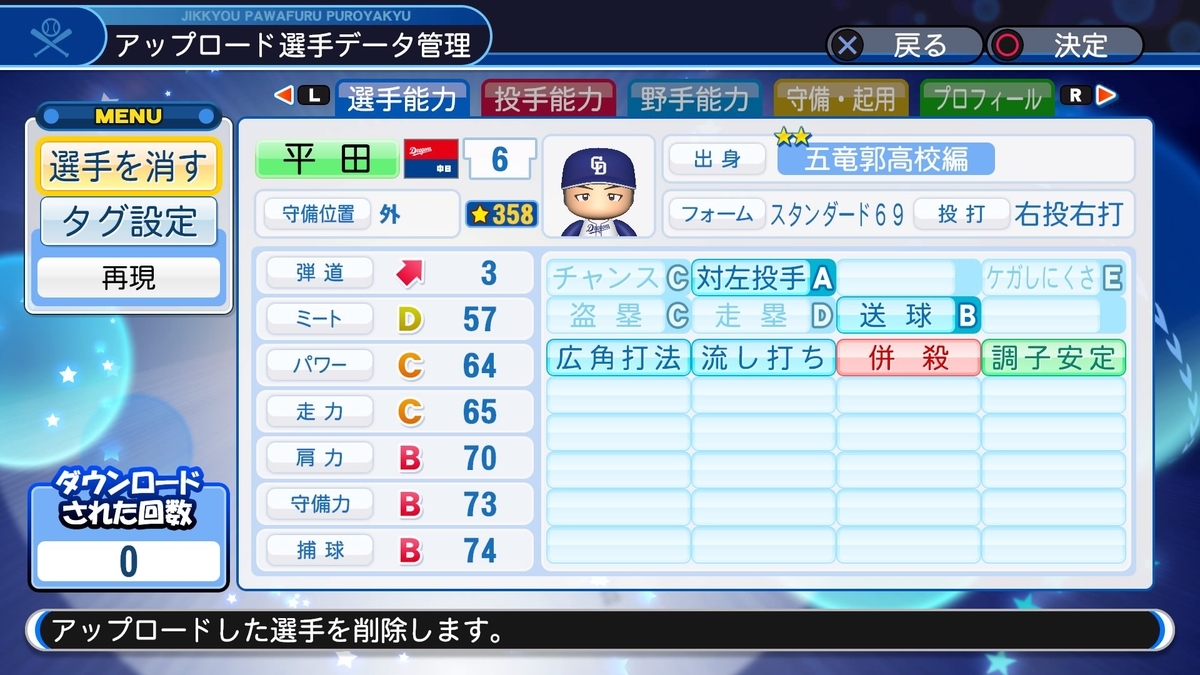 f:id:sawa5033:20190818093808j:plain