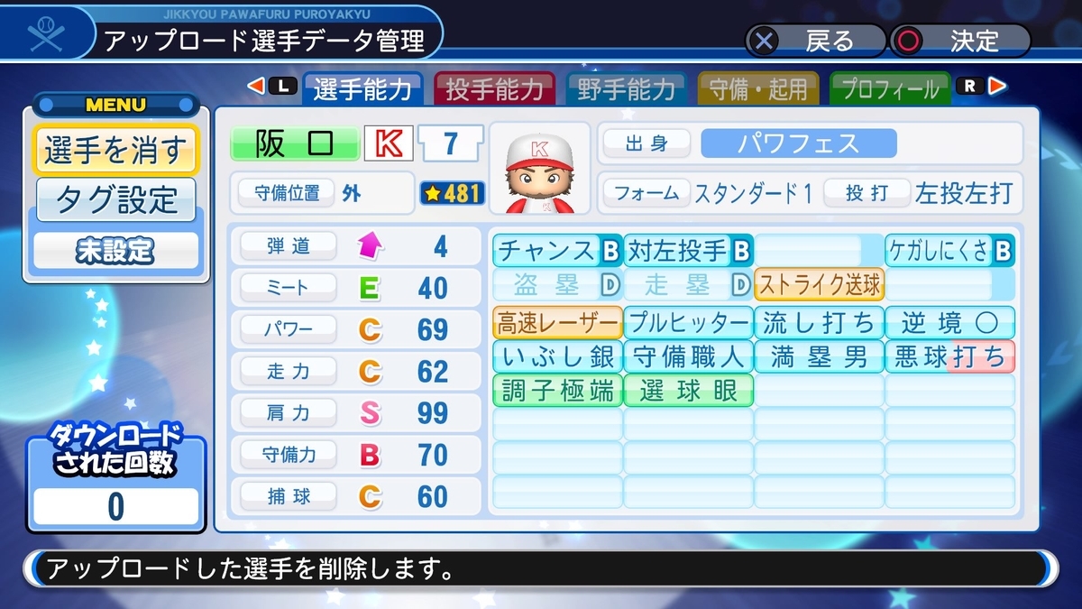 f:id:sawa5033:20190903200730j:plain