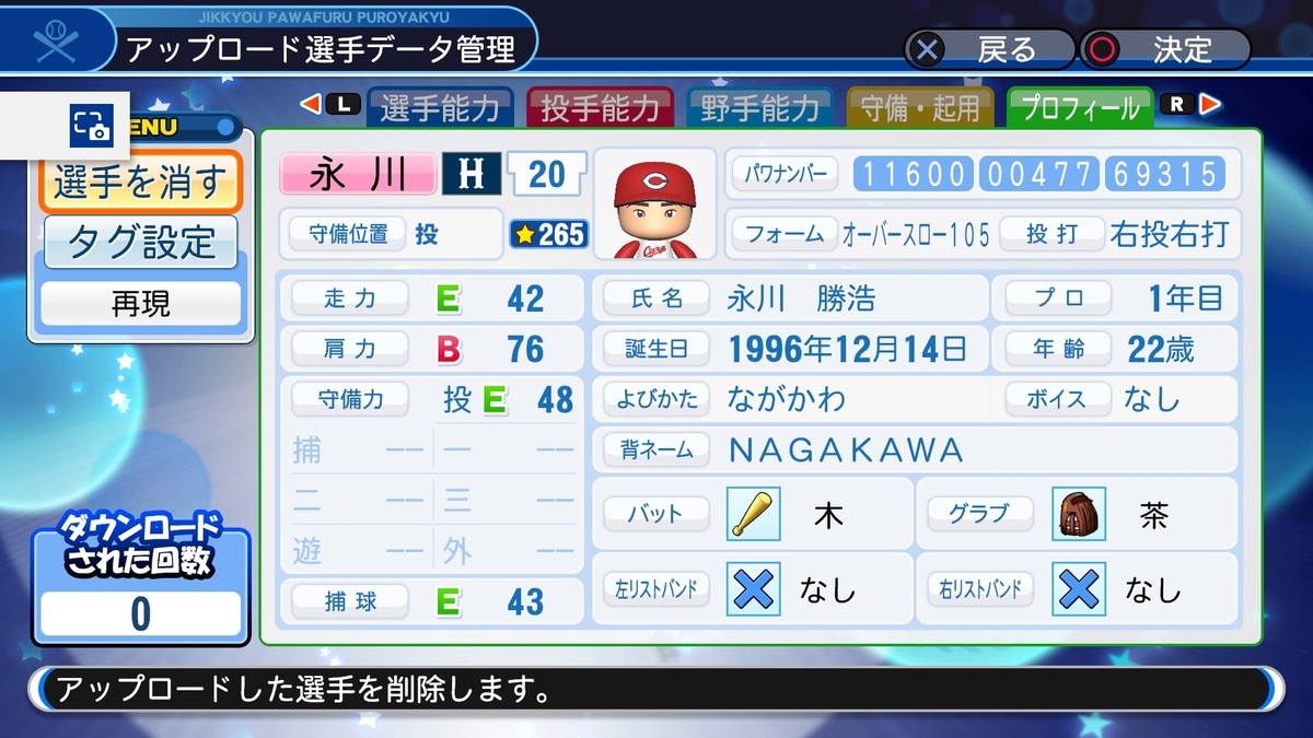 f:id:sawa5033:20190908064755j:plain