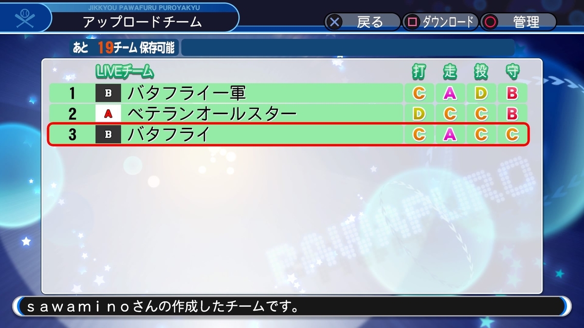 f:id:sawa5033:20190915084734j:plain