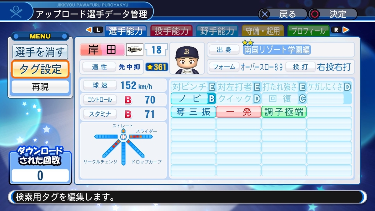f:id:sawa5033:20190922083609j:plain